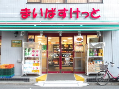 スーパー　まいばすけっと江戸川橋駅南店（スーパー）まで296m