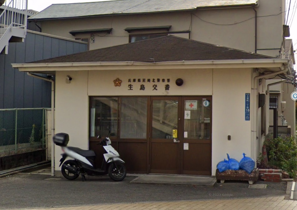警察署・交番　尼崎北警察署 生島交番（警察署・交番）まで1958m