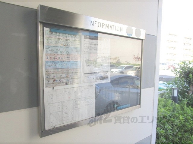 その他共有部分　掲示板