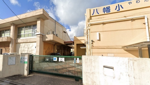 小学校　名古屋市立八幡小学校（小学校）まで665m