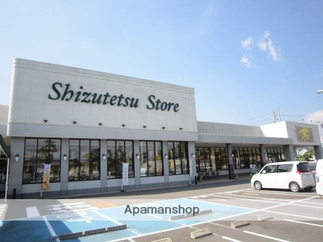 スーパー　しずてつストア（スーパー）まで1700m