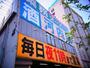 スーパー　業務スーパー 葛西店（スーパー）まで281m