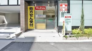 ドラックストア　V・drug 亀島薬局（ドラッグストア）まで932m