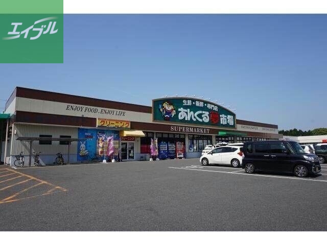 スーパー　あんくる夢市場鳥栖弥生が丘店（スーパー）まで1286m