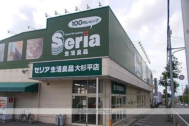その他　セリア生活良品大杉平店（その他）まで1200m