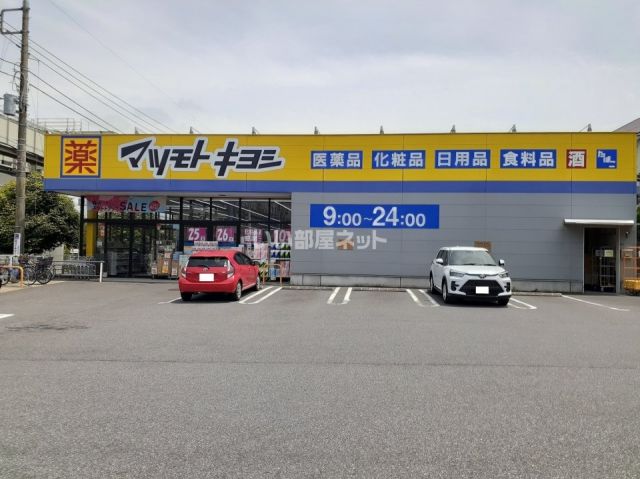 ドラックストア　マツモトキヨシ　若葉区役所前店（ドラッグストア）まで696m