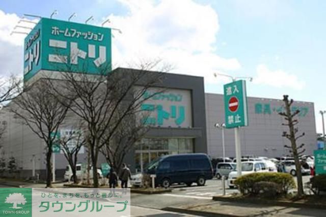 ホームセンター　ニトリ鶴ヶ島店（ホームセンター）まで1070m