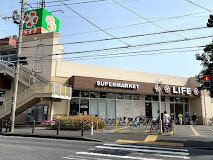 スーパー　ライフ 相模原若松店（スーパー）まで400m