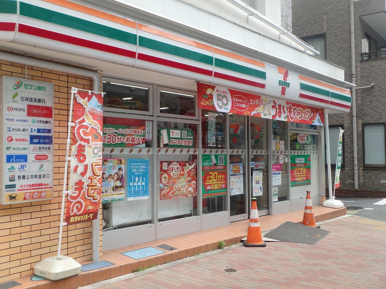 コンビニ　セブン-イレブン 目白５丁目目白通り店（コンビニ）まで25m