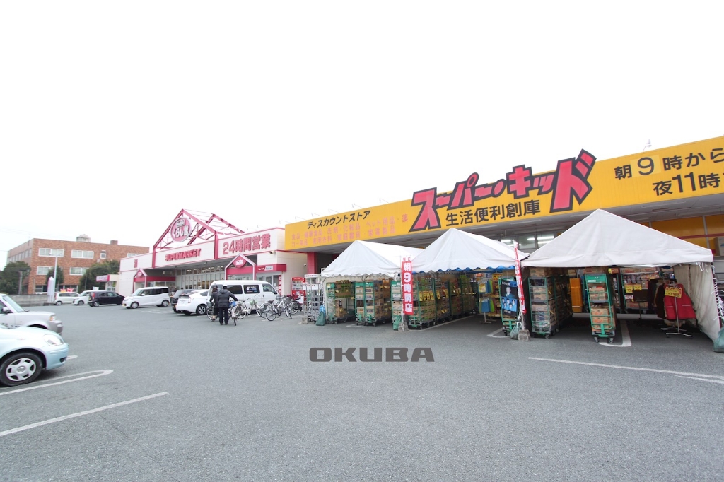 ショッピングセンター　スーパー・キッド 熊本国府店（ショッピングセンター）まで672m