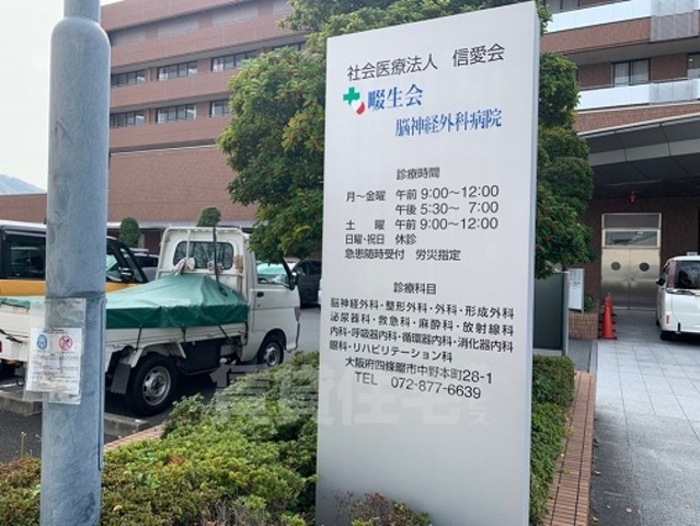 病院　畷生会脳神経外科病院（病院）まで1165m