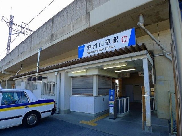 その他　東武伊勢崎線：野州山辺駅（その他）まで1600m
