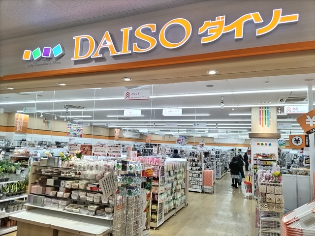 その他　ダイソー　ベルクスモール浦和南店（その他）まで550m