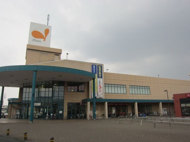スーパー　ダイエー（スーパー）まで1491m
