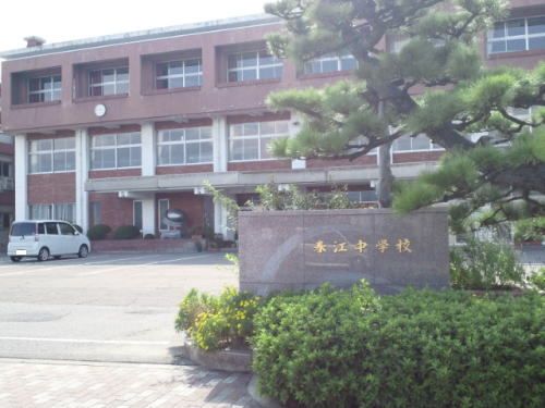 中学校　春江中学校（中学校）まで350m