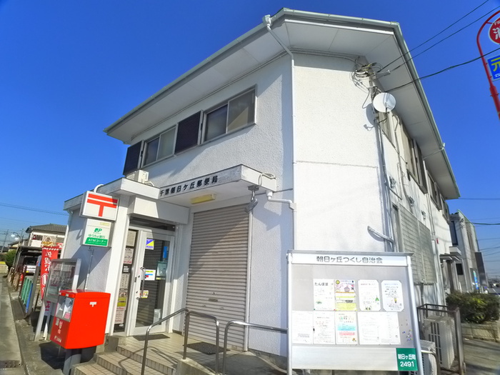 郵便局　千葉朝日ヶ丘郵便局（郵便局）まで379m