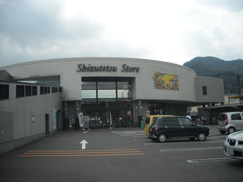 スーパー　しずてつストア丸子店（スーパー）まで797m
