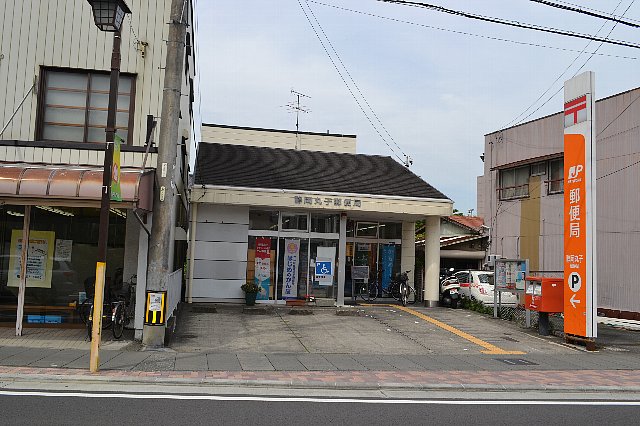 郵便局　静岡丸子郵便局（郵便局）まで978m