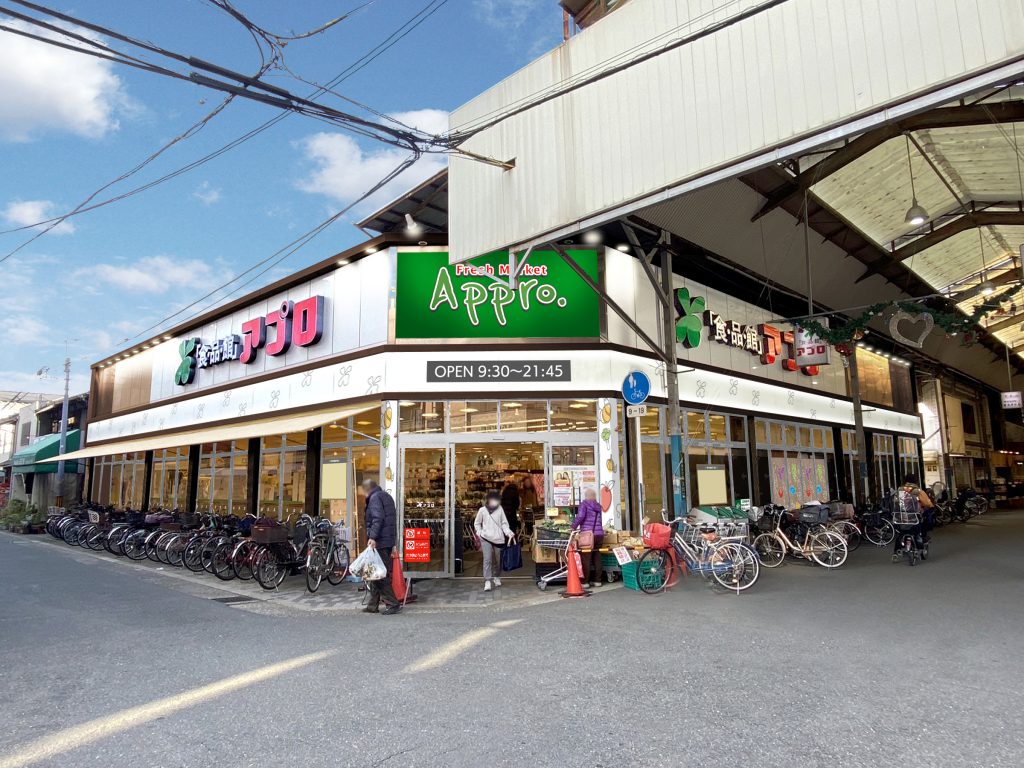 スーパー　食品館アプロ関目店（スーパー）まで221m