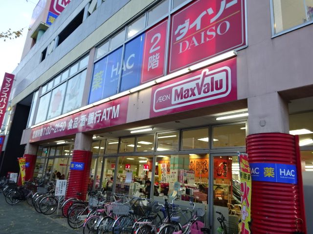 ショッピングセンター　マックスバリュ 今池店（ショッピングセンター）まで1700m