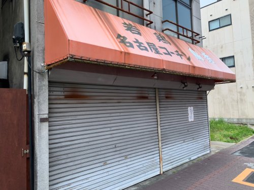 その他　鳥秀商店（その他）まで92m