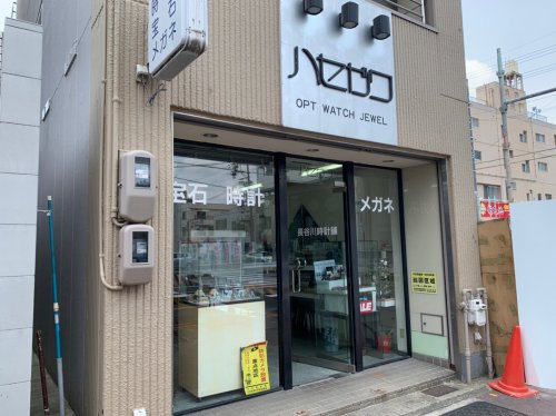 その他　長谷川時計舗（その他）まで92m