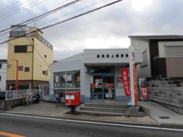 郵便局　高槻真上郵便局（郵便局）まで324m