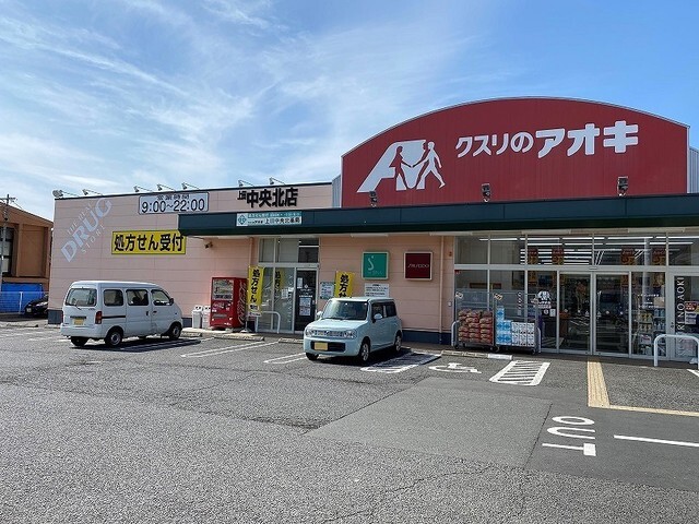 ドラックストア　クスリのアオキ上田中央北店（ドラッグストア）まで1200m