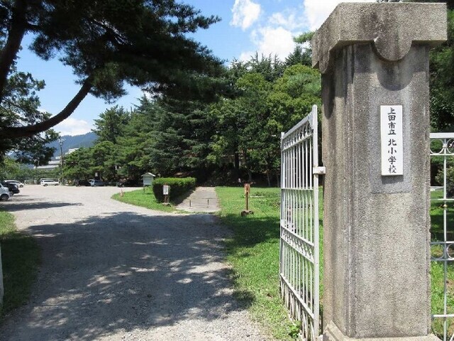 小学校　上田市立北小学校（小学校）まで750m