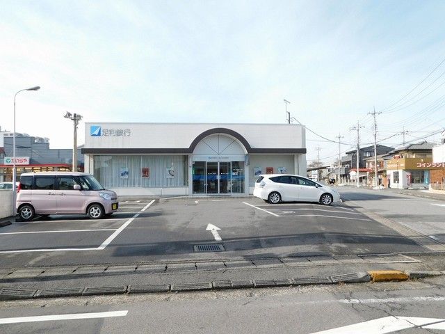 銀行　足利銀行泉が丘出張所（銀行）まで900m