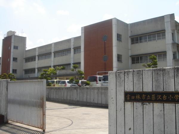 小学校　富田林市立藤沢台小学校（小学校）まで578m