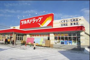 ドラックストア　ツルハドラッグ真栄店（ドラッグストア）まで722m