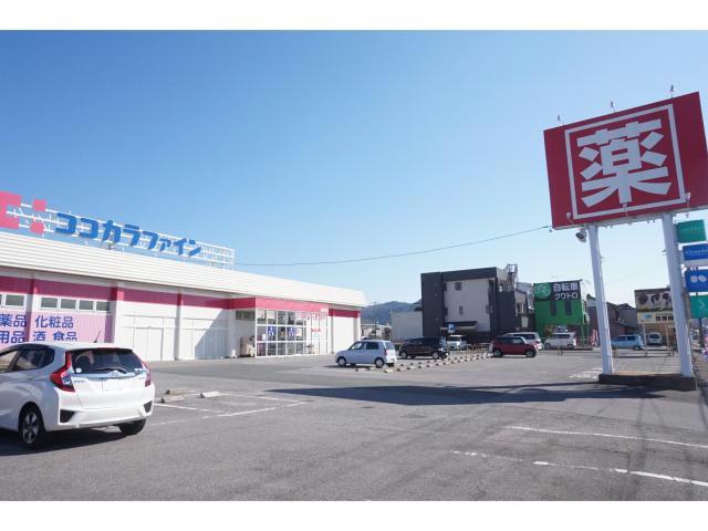 ドラックストア　ココカラファイン府相店（ドラッグストア）まで504m