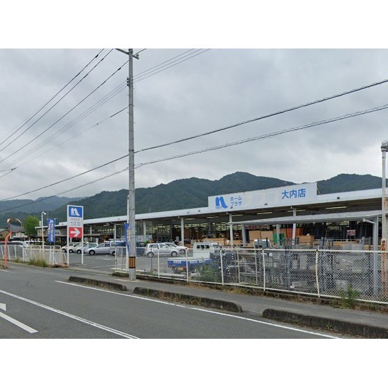 ホームセンター　ホームプラザナフコ大内店（ホームセンター）まで1514m