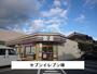 コンビニ　セブンイレブン（コンビニ）まで450m