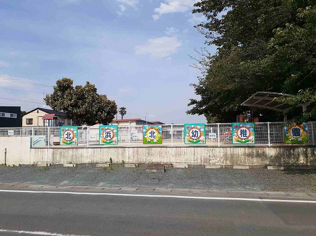 幼稚園・保育園　市立北浜北幼稚園（幼稚園・保育園）まで611m