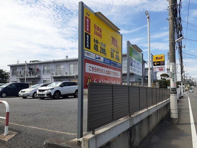 その他　コインパーキング（その他）まで180m