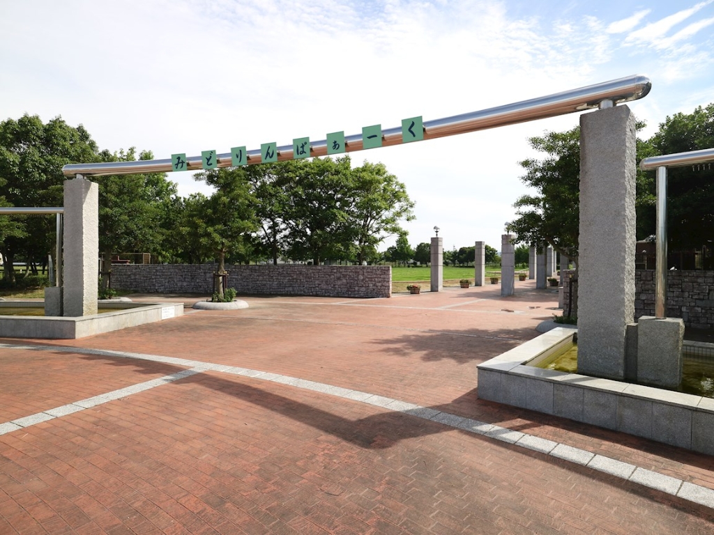 公園　みどりんぱぁーく（公園）まで1300m