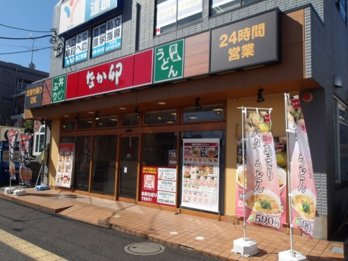 飲食店　なか卯 東船橋店（飲食店）まで277m