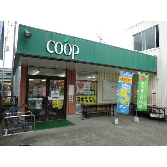 その他　スーパー三和 藤沢橋店（その他）まで880m