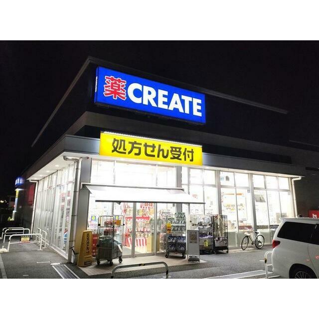 その他　クリエイトＳ・Ｄ 藤沢柄沢店（その他）まで1040m