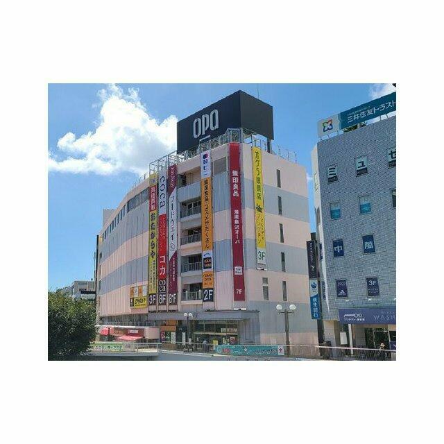 ショッピングセンター　湘南藤沢オーパ（ショッピングセンター）まで1360m