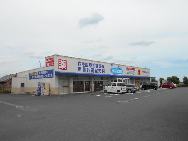 ドラックストア　ウエルシア浜松医大前店（ドラッグストア）まで1005m
