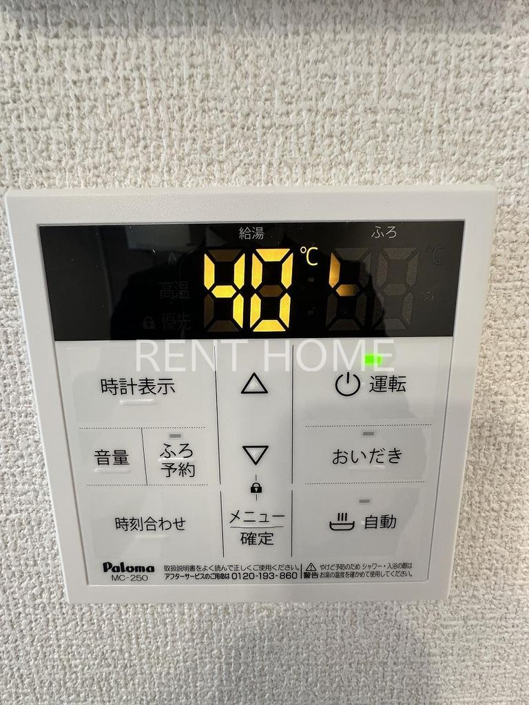 その他設備　追い焚き給湯器