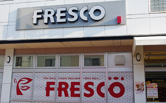 スーパー　フレスコSAGA店（スーパー）まで741m