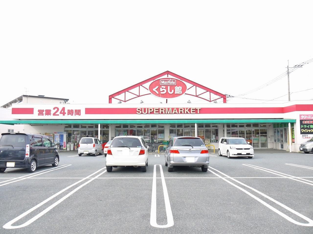 スーパー　マックスバリュエクスプレス曽根崎店（スーパー）まで600m