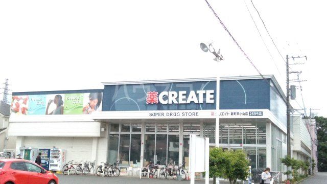 ドラックストア　クリエイト（ドラッグストア）まで968m