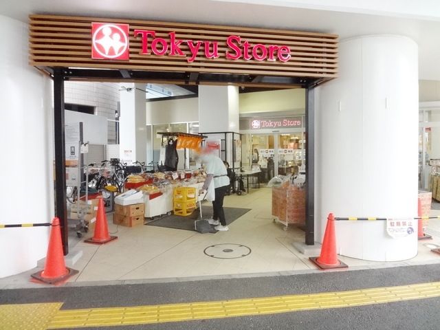 スーパー　高津東急ストア（スーパー）まで1087m