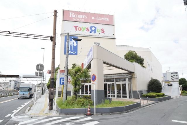 ホームセンター　ルームズ大正堂玉川店（ホームセンター）まで292m