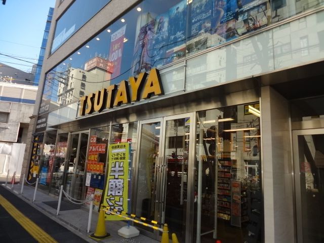 その他　TSUTAYA高津駅前店（その他）まで1080m